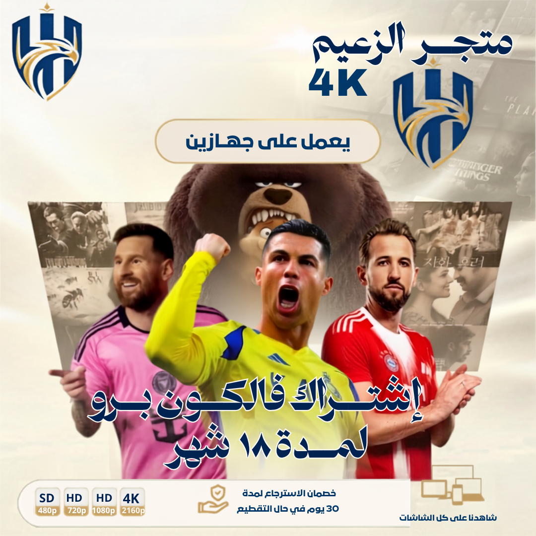 متجر فالكون تفعيل فوري